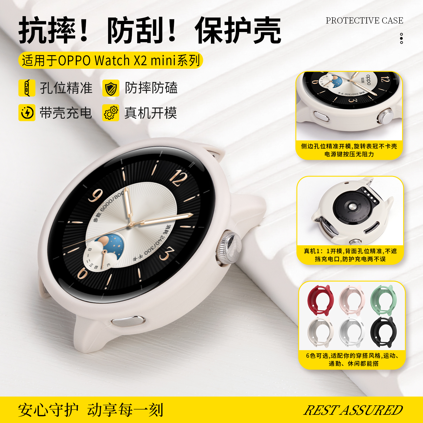 适用于oppo watch x2 mini保护套新款液态硅胶全包保护壳OPPOX2运动智能手表WATCH S透气舒适防刮保护套配件