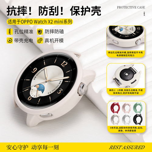适用于oppo watch x2 mini保护套新款液态硅胶全包保护壳OPPOX2运动智能手表WATCH S透气舒适防刮保护套配件