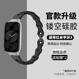 适用红米手环3表带Redmi3新款watch4/3/2镂空真皮Pro硅胶腕带运动智能手表二三四代男女生高级时尚旗舰原装潮