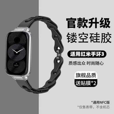 适用红米手环3表带Redmi3新款watch4/3/2镂空真皮Pro硅胶腕带运动智能手表二三四代男女生高级时尚旗舰原装潮