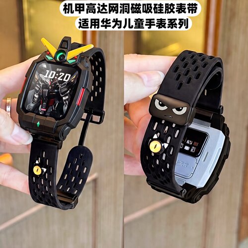 适用华为儿童手表5pro表带4x/5xpro硅胶磁吸腕带5活力版4新耀版/超新星x1pro保护套壳3pro智能电话3x配件jw