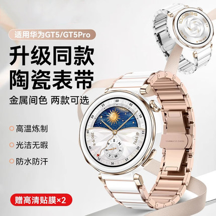 【官方同款】适用华为gt5pro表带gt4新款陶瓷GT5女士小蛮腰腕带watch4/3智能运动手表gt3/2男女款JY非原装