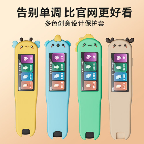 适用步步高F3点读笔保护套R5词典笔硅胶D21K100AC卡通f3pro保护壳全包软壳原机开模无缝贴合f3/f5保护套