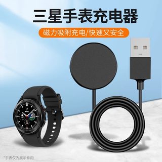 适用三星手表充电器watch6磁吸式galaxy watch5/4/3充电底座active2智能classic4无线磁吸式5pro充电底座快充