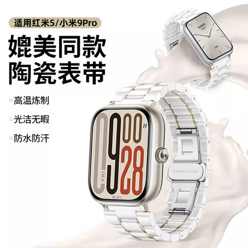 适用红米watch6表带5新款小米10pro手环9pro时尚女生陶瓷白快拆腕带官方同款redmiwatch4运动智能8Pro男士