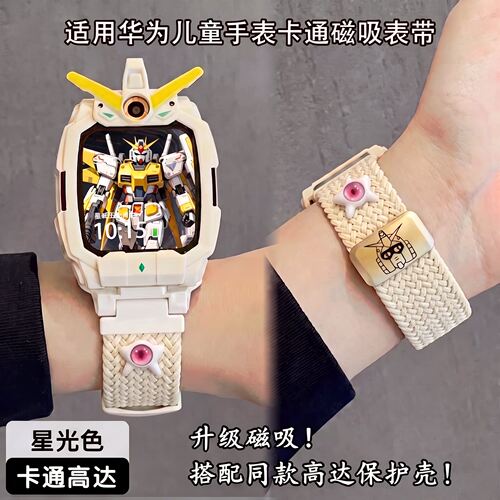 适用小天才z6pro表带手表z12/z11/z9a/z7pro/z10少年版/z8a保护壳套编织磁吸学生男女孩儿童电话腕带高颜值jw