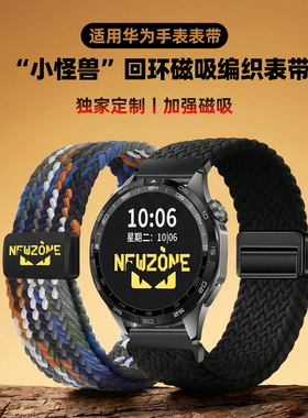 适用华为gt6表带新款GT5Pro手表男士GT4腕表运动YS透气watch5尼龙编织GT3小怪兽磁吸荣耀5ultra小众4Pro高级