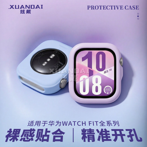 新品适用华为fit5手表保护套WatchFIT5pro液态4硅胶多巴胺时尚女款fit3保护壳运动智能手环fit2/1雅致版配件