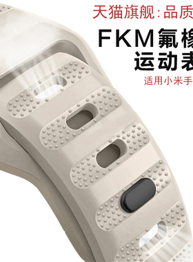 适用小米watchs4表带watch5新款color2氟橡胶watchs1pro智能手表s3运动透气color腕带男女款s1高级s2非原装