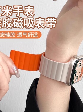 适用红米手表5表带REDMI Watch 6磁吸式女生时尚快拆硅胶腕带运动智能手环eSIM版高级感男士秋冬季非原装配件