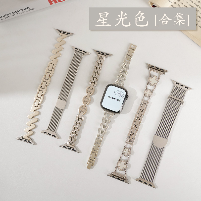 星光色系列适用苹果手表表带iwatch10金属s9钢带applewatch女生s8高级感夏天watchS7手表带硅胶s6女士41/45mm