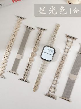 星光色系列适用苹果手表表带iwatch11金属s10钢带applewatch女生s9/8高级感夏天watchS7手表带硅胶女41/45mm