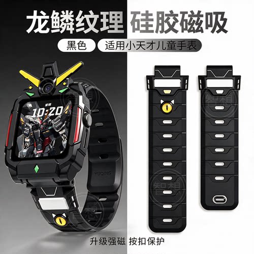 适用小天才手表表带z6pro/z9a/z8/z7s/z12/z11/z10保护壳套硅胶磁吸儿童电话搭配腕带z5透气q2a/d2/D3配件jw