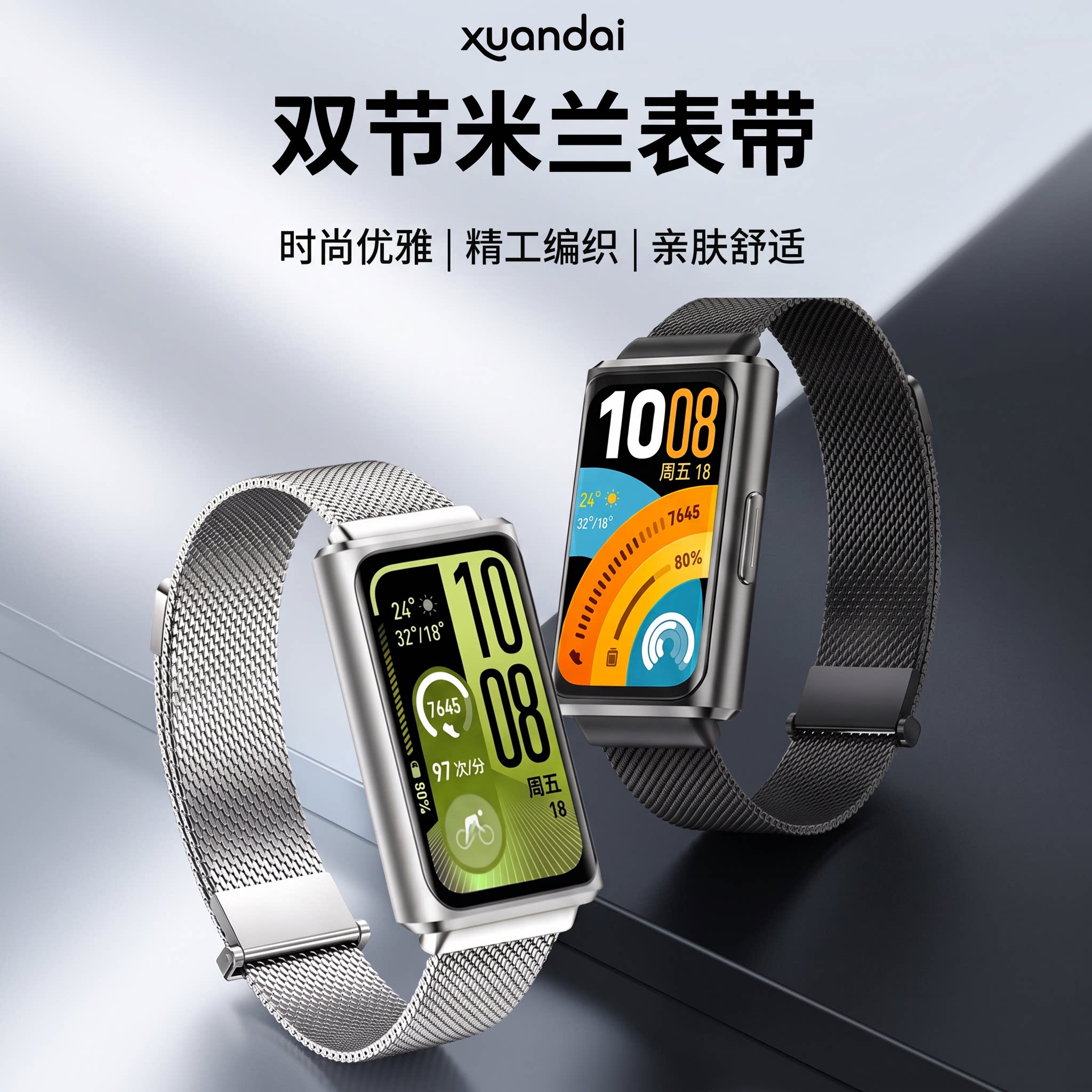 适用华为手环11表带新款金属米兰band10/9/8一体式双磁吸系列NFC时尚智能手表链JY男女款高级感秋冬专用替换