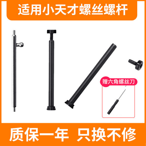 适用于小天才电话手表配件表带生耳螺丝螺杆z10/z9/z8az1z1sz2yz3z5az6z7ay021ay05d1d2d3q1q2z6巅峰版配件