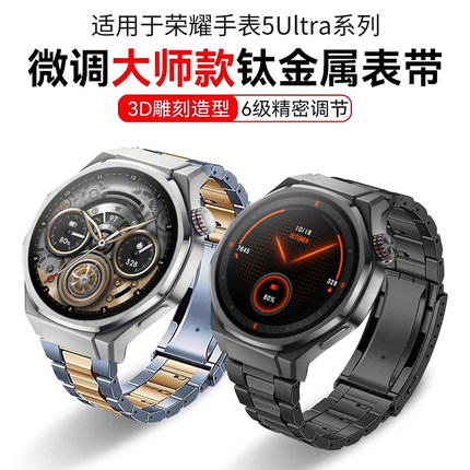 适用于荣耀手表5ultra表带非凡大师同款钛金属4pro新款纵横家HONOR智能运动纯钛男士JY男款gs4夏天非原装22mm