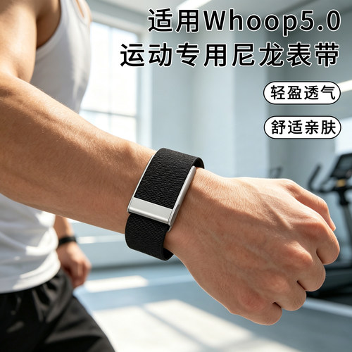 适用Whoop 5.0手环表带立体编织尼龙MG5.0智能运动Peak/Life无屏手环替换带JY男女款专用透气官方同款非原装