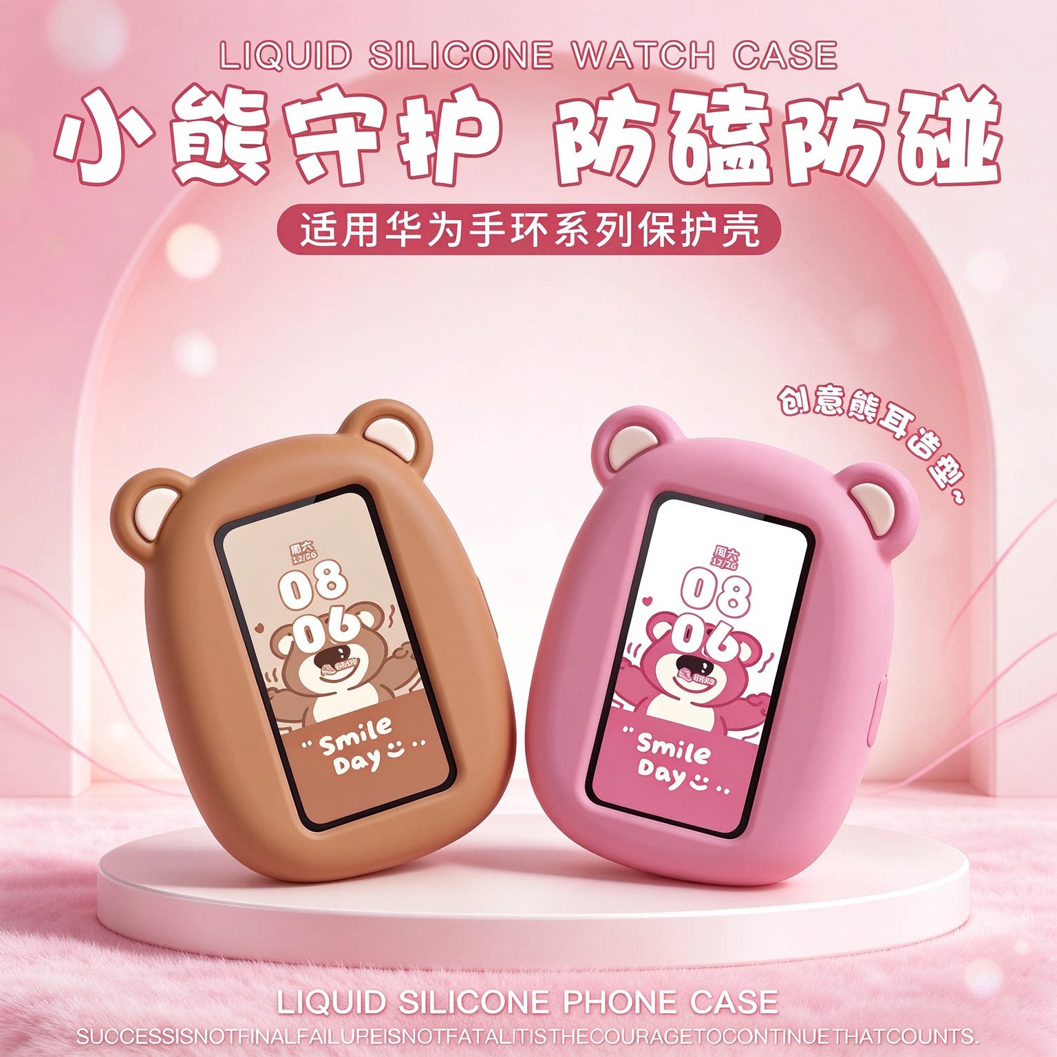适用华为手环11保护套壳新品10硅胶卡通band9/8NFC智能可爱小熊运动手表带JY荣耀手环11男女款秋冬季专用创意图片