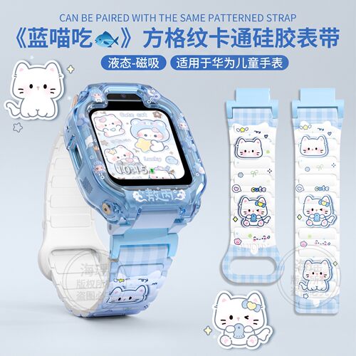 适用华为儿童手表5pro表带5xpro硅胶磁吸4pro腕带保护套壳5x/4x卡通x1pro彩印3x男女孩高颜值3pro/3s配件夏jw