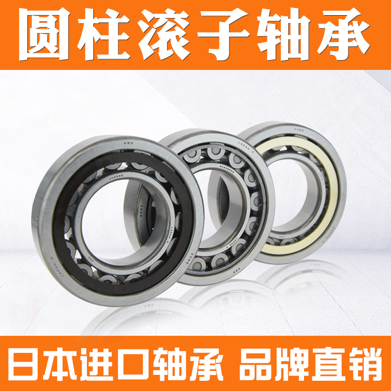 NSK进口 NU 2222 2224 2226 2228 2230 W M单列圆柱滚子轴承