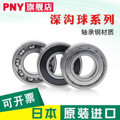 进口轴承 6016 6017 6018 6019 6020 6021 6022 6024 ZZ 2RS RZ