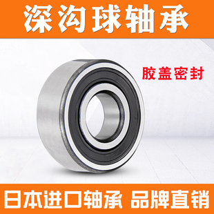 日本进口NSK 德国造 4305BTNG 4304 加厚角接触球轴承4302 4303