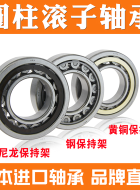 进口NSK NUP 209 210 211 212 213 EW ET 固定侧用圆柱滚子轴承