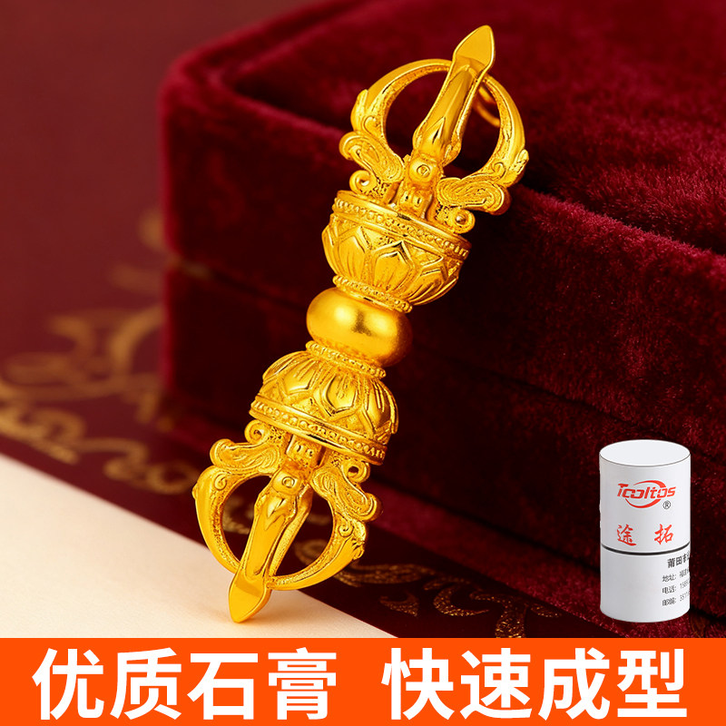 金刚杵吊坠石膏模具DIY打金工具图片