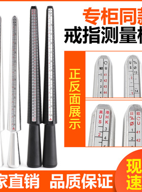 USUK戒指棒 美码指围测量TSK港度四用戒指棒手指尺寸大小测量工具