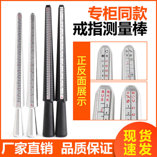 USUK戒指棒美码指围测量工具