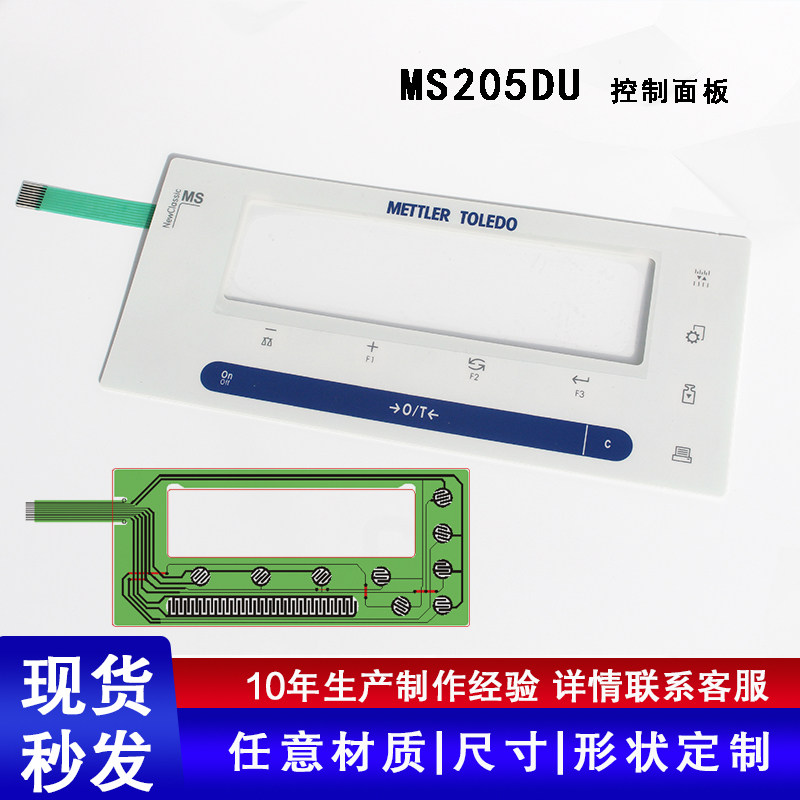 梅特勒MS205DU电子天平图片