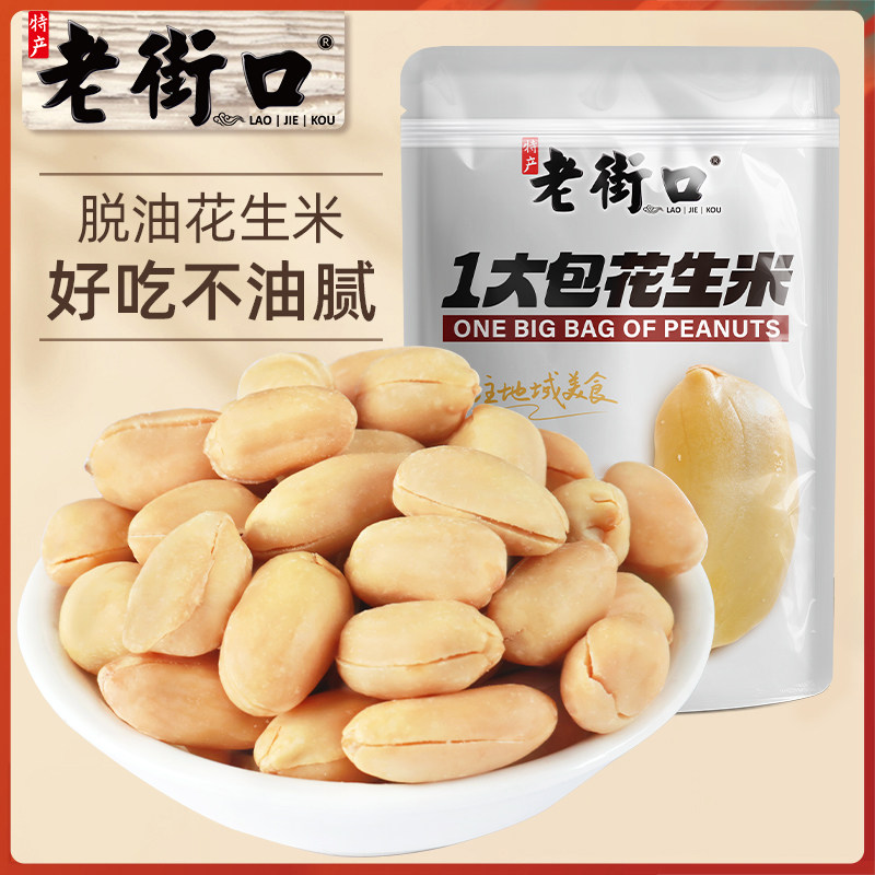老街口一大包花生米五香味500g