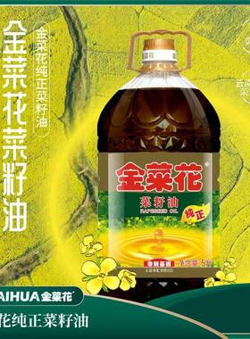 金菜花纯正菜籽油5L非转基因物理压榨云南菜籽油炒菌子炒菜烹饪