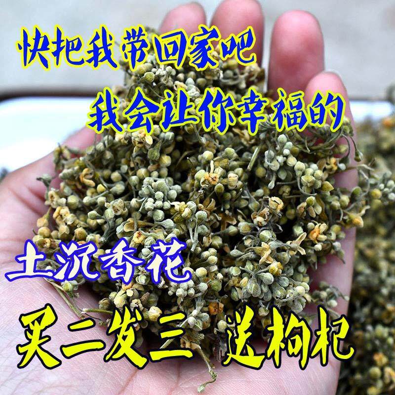 土沉香花茶奇楠花晒干花海南白木香花老树打花香花土沉香花