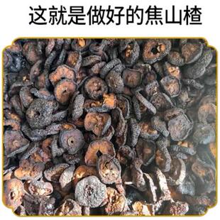爷爷采深山野生焦山楂中药材婴儿儿童干货炒炭焦山楂焦山楂中药材