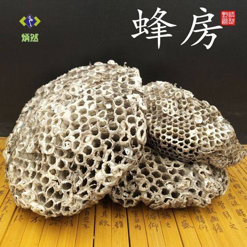 野生马蜂窝野蜂窝露蜂房大黄蜂窝胡蜂蜂巢野蚂蜂窝新货这是软蜂房