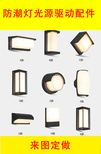 户外壁灯光源驱动维修LED灯珠防水节能超亮暖光庭院室外墙壁灯光