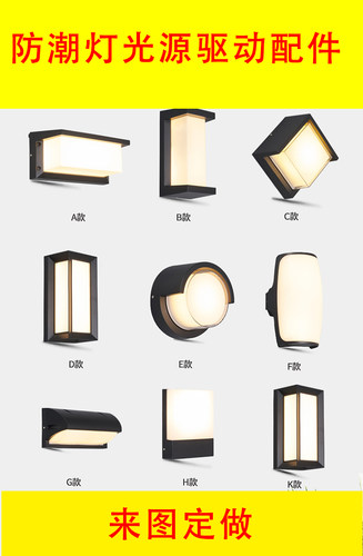 户外壁灯光源驱动维修LED灯珠防水节能超亮暖光庭院室外墙壁灯光