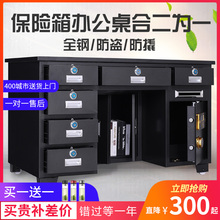 全钢抽屉保险桌办公桌带保险柜箱家用桌子一体小型投币财务桌保险箱指纹密码防盗老板办公桌电脑桌