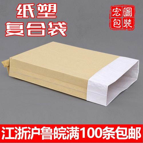 牛皮纸编织袋纸塑复合袋定做印字