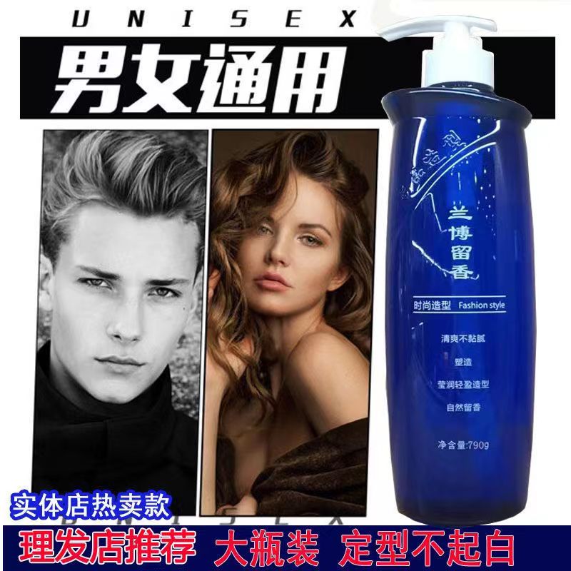 尚品兰博留香造型啫喱膏强力特硬持久飞机大背头发定型不起白发胶