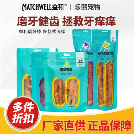 益和狗狗磨牙棒一米棒五寸棒金毛泰迪牛皮咬胶洁齿除口臭宠物零食