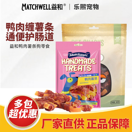 益和鸭肉薯条狗零食训练零食