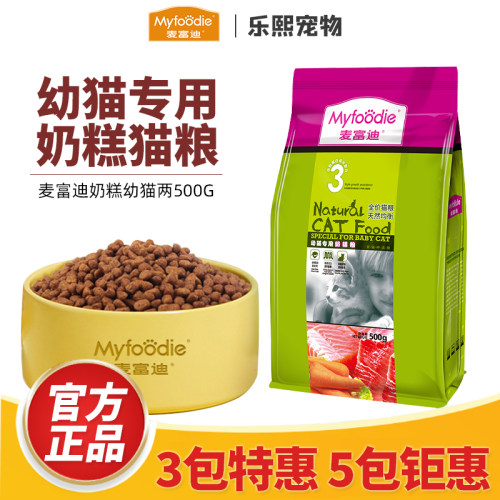 麦富迪奶糕猫粮500g离乳期
