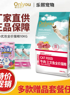 欧力优全价猫粮成幼猫通用双蛋白