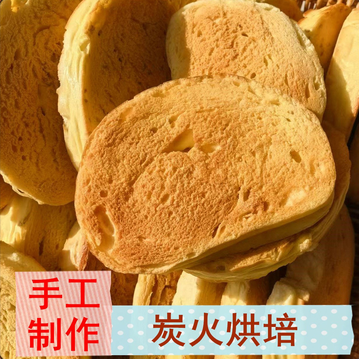 核你香遇新鲜农家手工制作炭烤馒头干老面原味馒头片馍片粗粮代餐