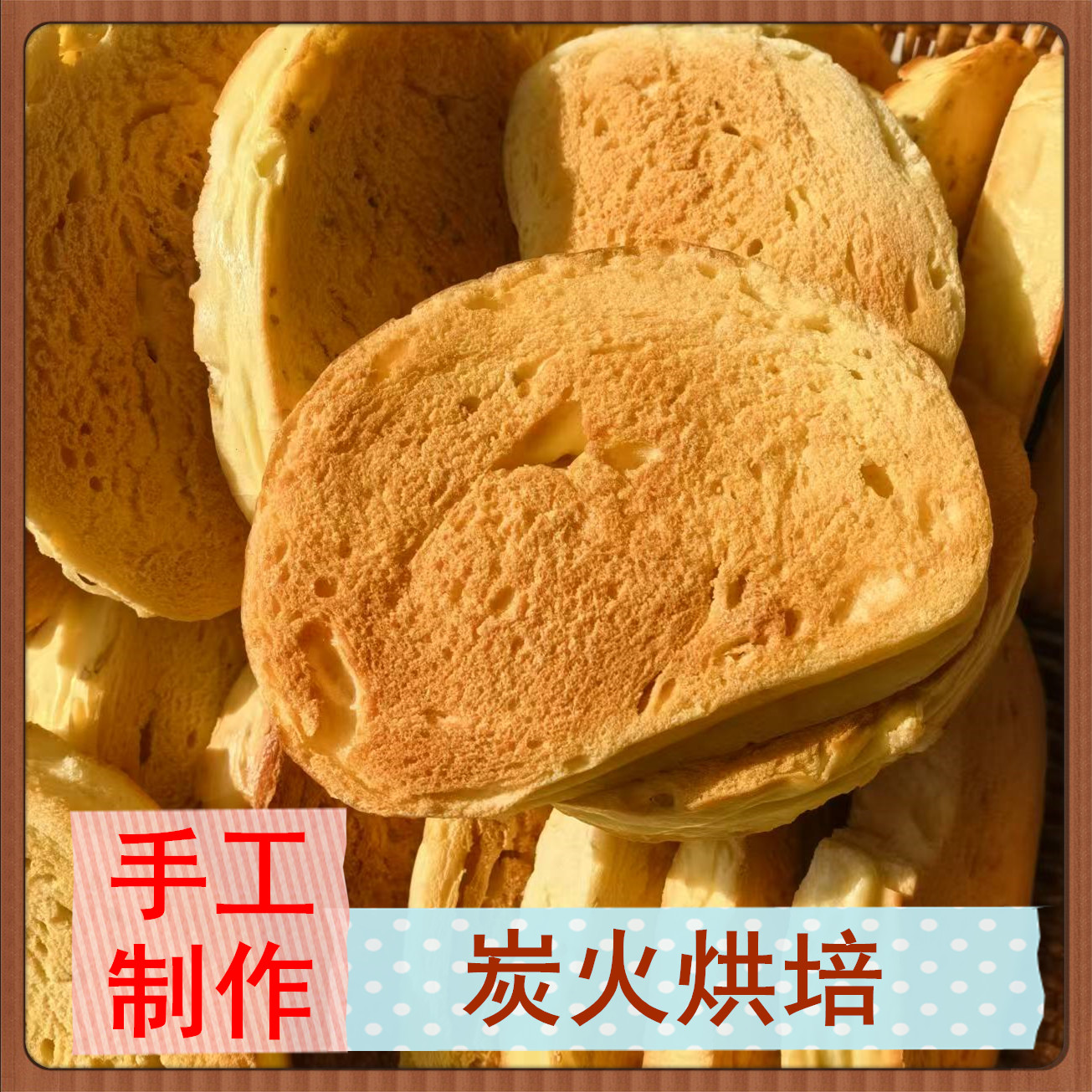 核你香遇新鲜农家手工制作炭烤馒头干老面原味馒头片馍片粗粮代餐