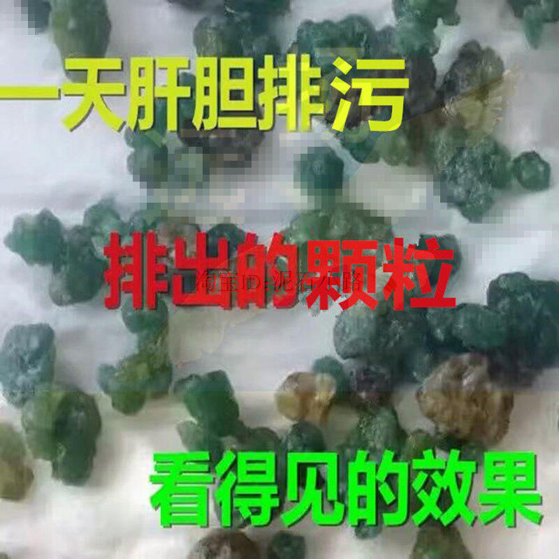 排肝胆毒素 净化套组  礼盒套餐 肠 排 酵素  肝胆排