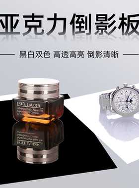 亚克力倒影板黑色电商拍摄道具白色摄影反光板拍照背景板产品镜面美食饰品摆件珠宝静物装饰玻璃黑底板背景布
