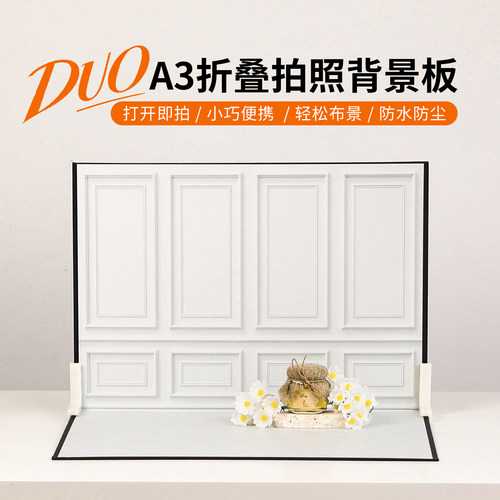 A3拍照背景板谷美拍照神器